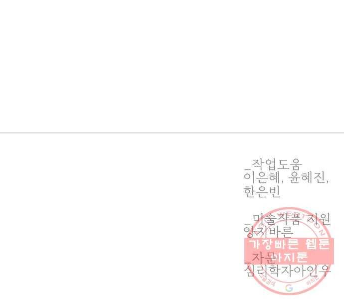 1을 줄게 17화 51