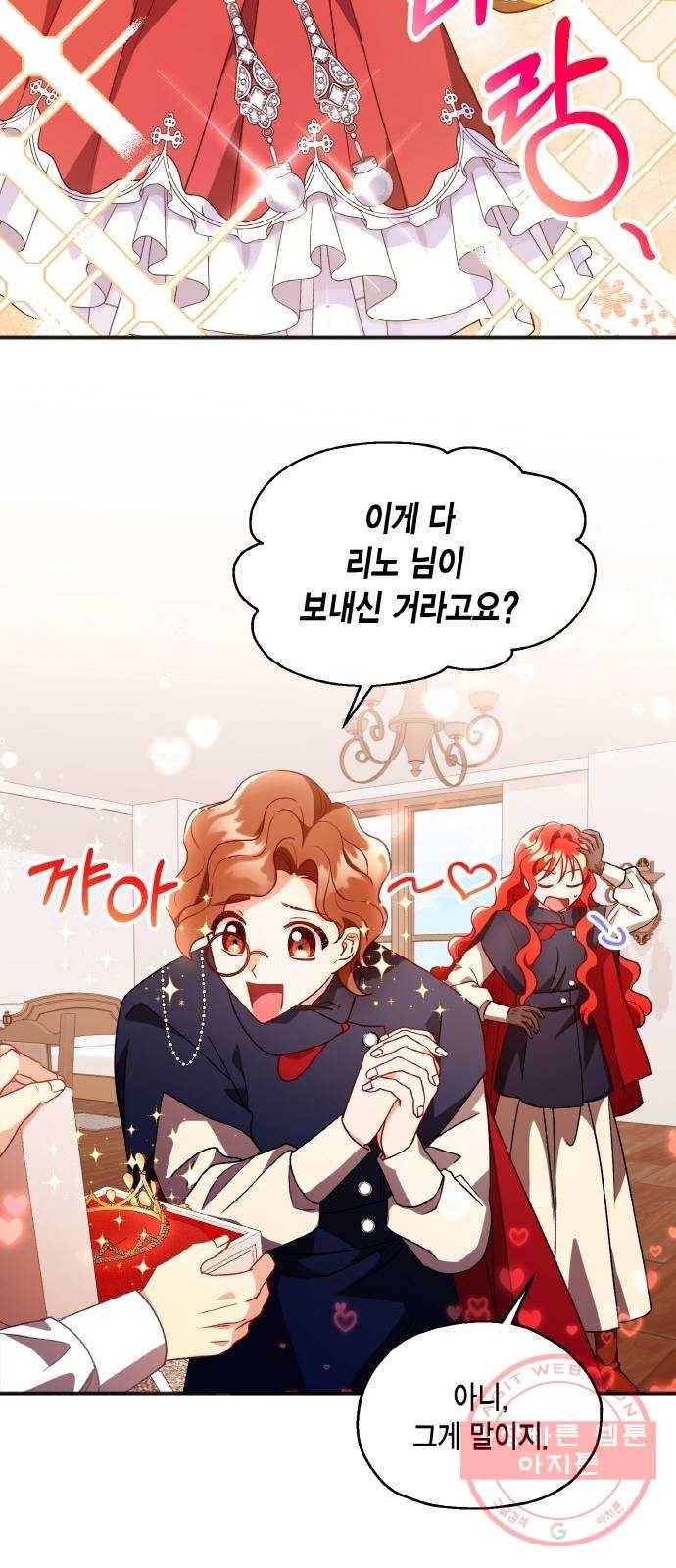 그 남주와 이별하는 방법 5화. 사랑에 반칙은 없어 (1) 2