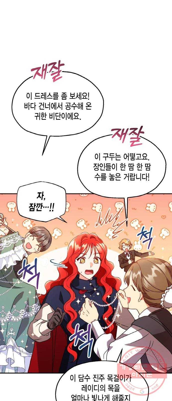 그 남주와 이별하는 방법 5화. 사랑에 반칙은 없어 (1) 3