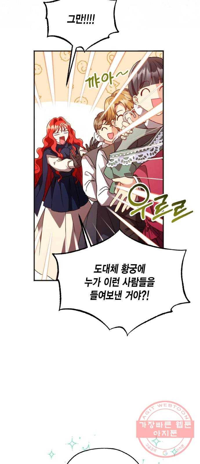 그 남주와 이별하는 방법 5화. 사랑에 반칙은 없어 (1) 5