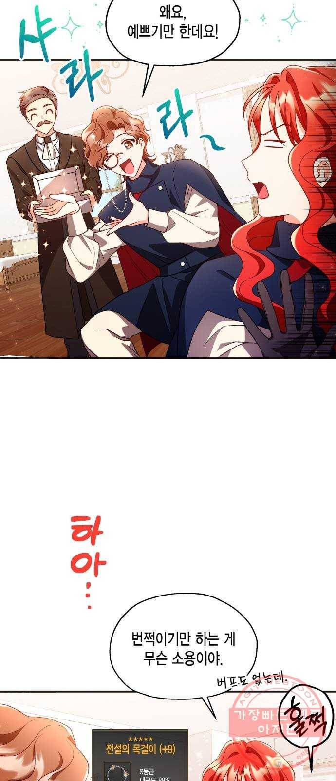 그 남주와 이별하는 방법 5화. 사랑에 반칙은 없어 (1) 6