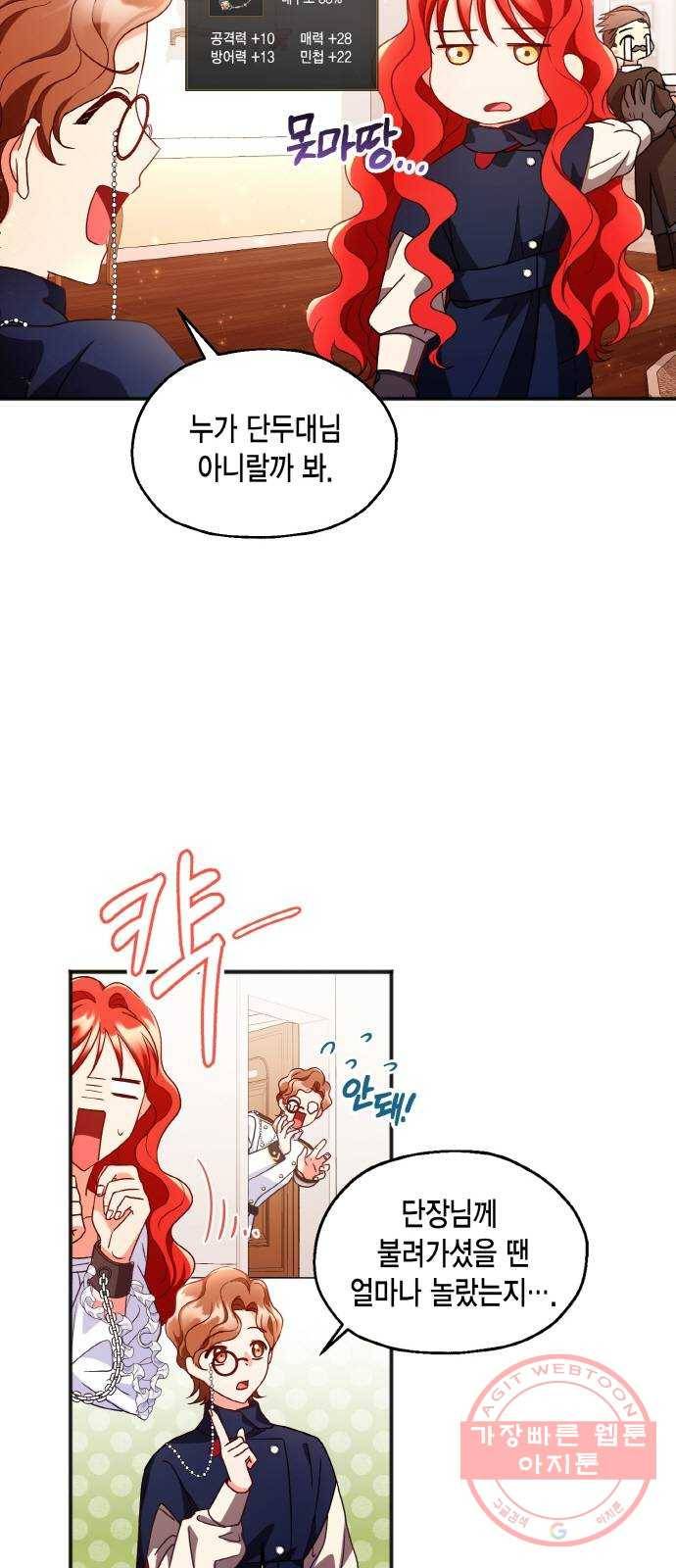 그 남주와 이별하는 방법 5화. 사랑에 반칙은 없어 (1) 7