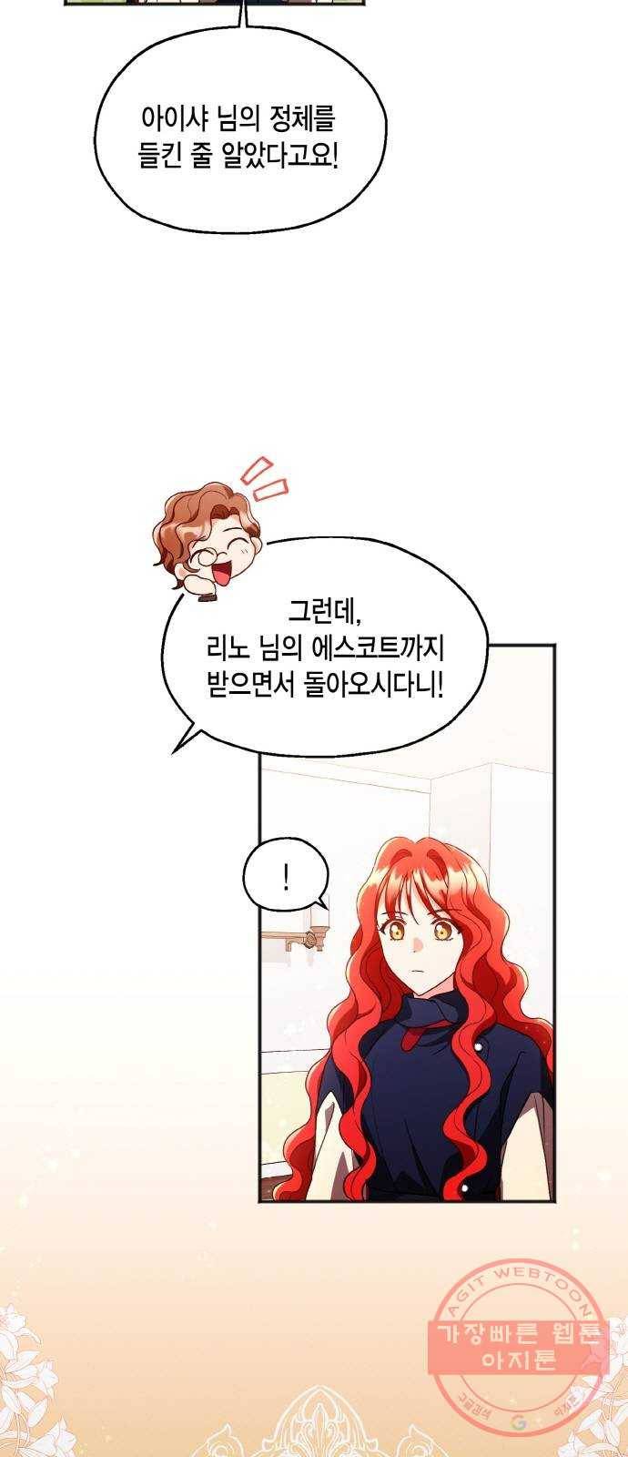 그 남주와 이별하는 방법 5화. 사랑에 반칙은 없어 (1) 8