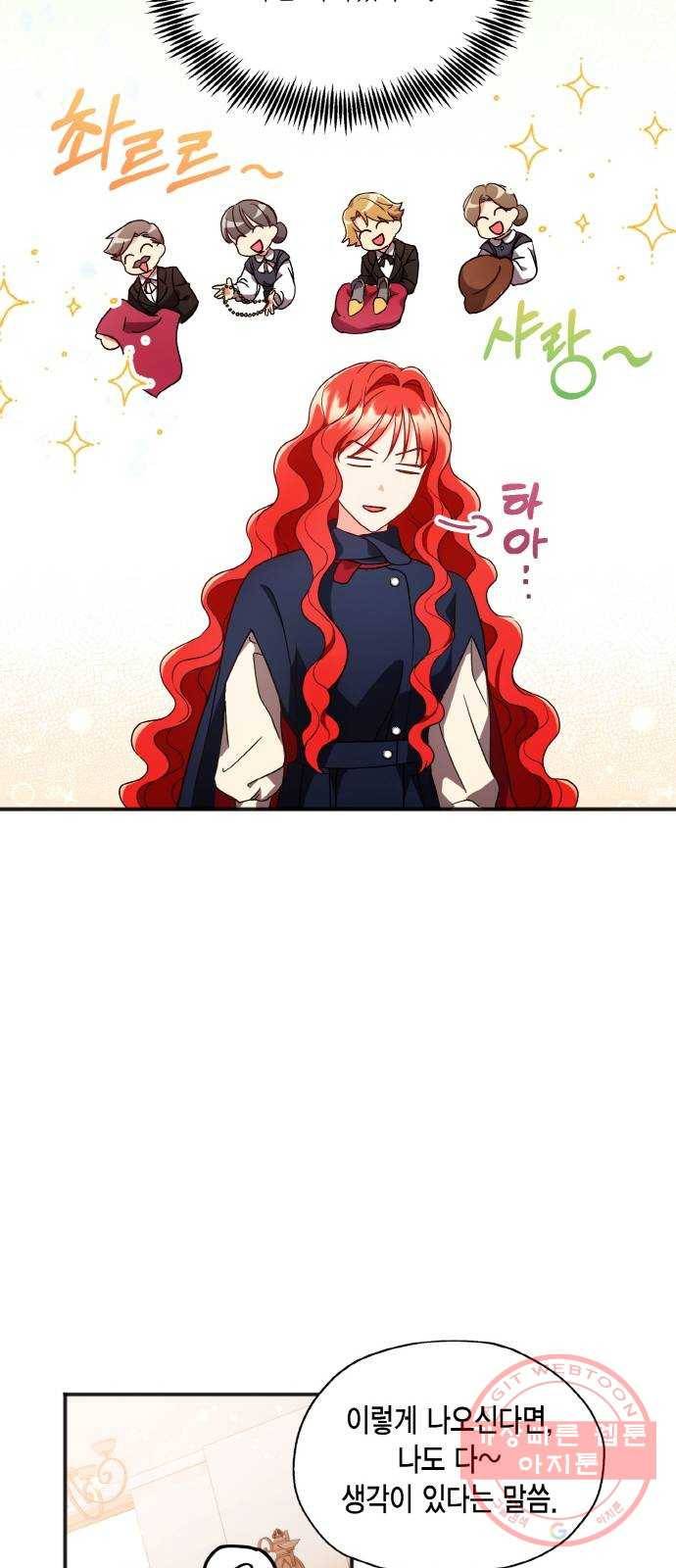 그 남주와 이별하는 방법 5화. 사랑에 반칙은 없어 (1) 12