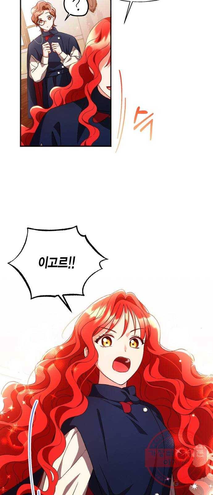그 남주와 이별하는 방법 5화. 사랑에 반칙은 없어 (1) 13