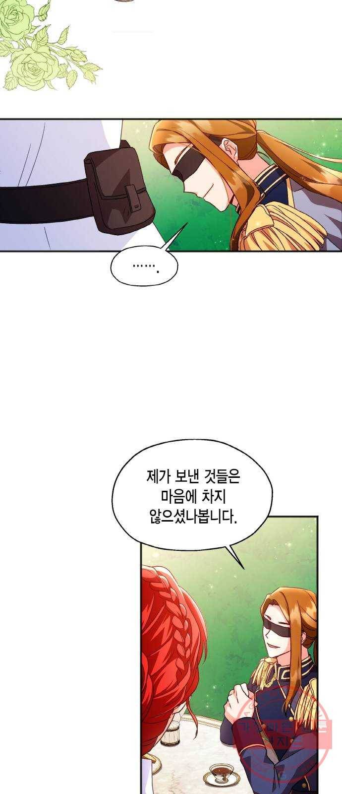 그 남주와 이별하는 방법 5화. 사랑에 반칙은 없어 (1) 24