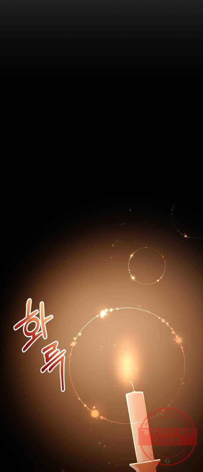 그 남주와 이별하는 방법 5화. 사랑에 반칙은 없어 (1) 47