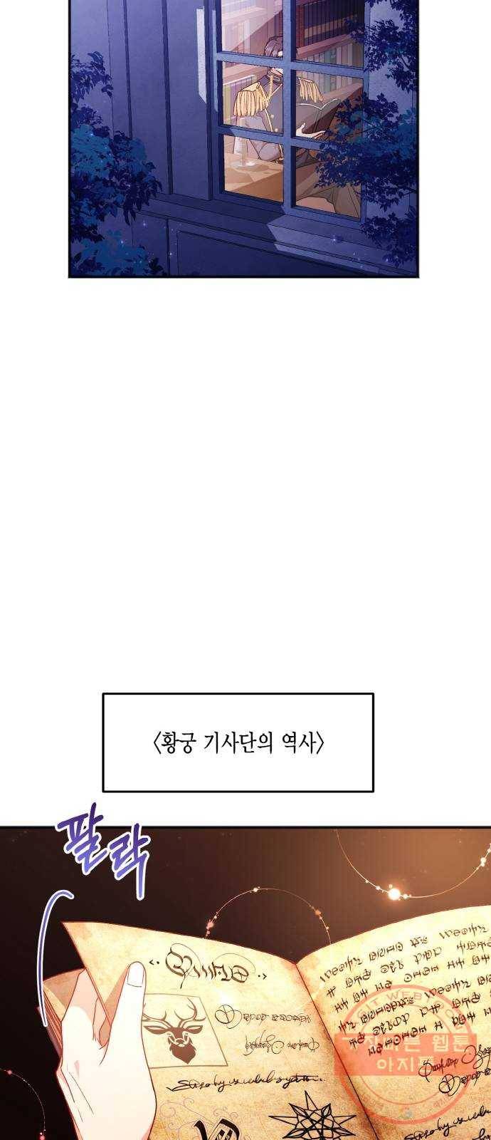 그 남주와 이별하는 방법 5화. 사랑에 반칙은 없어 (1) 49