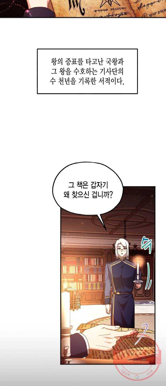 그 남주와 이별하는 방법 5화. 사랑에 반칙은 없어 (1) 50
