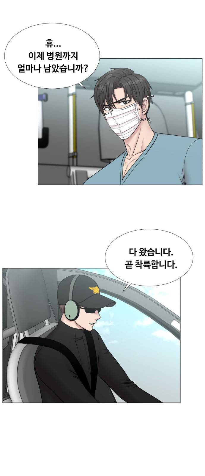 중증외상센터 : 골든 아워 2부 35화 : 그나마 헬기가 2