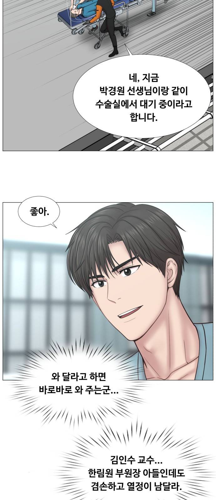 중증외상센터 : 골든 아워 2부 35화 : 그나마 헬기가 4