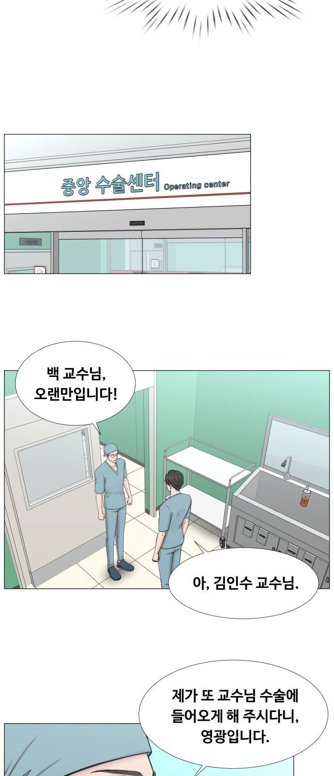 중증외상센터 : 골든 아워 2부 35화 : 그나마 헬기가 5