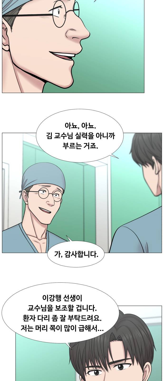중증외상센터 : 골든 아워 2부 35화 : 그나마 헬기가 6