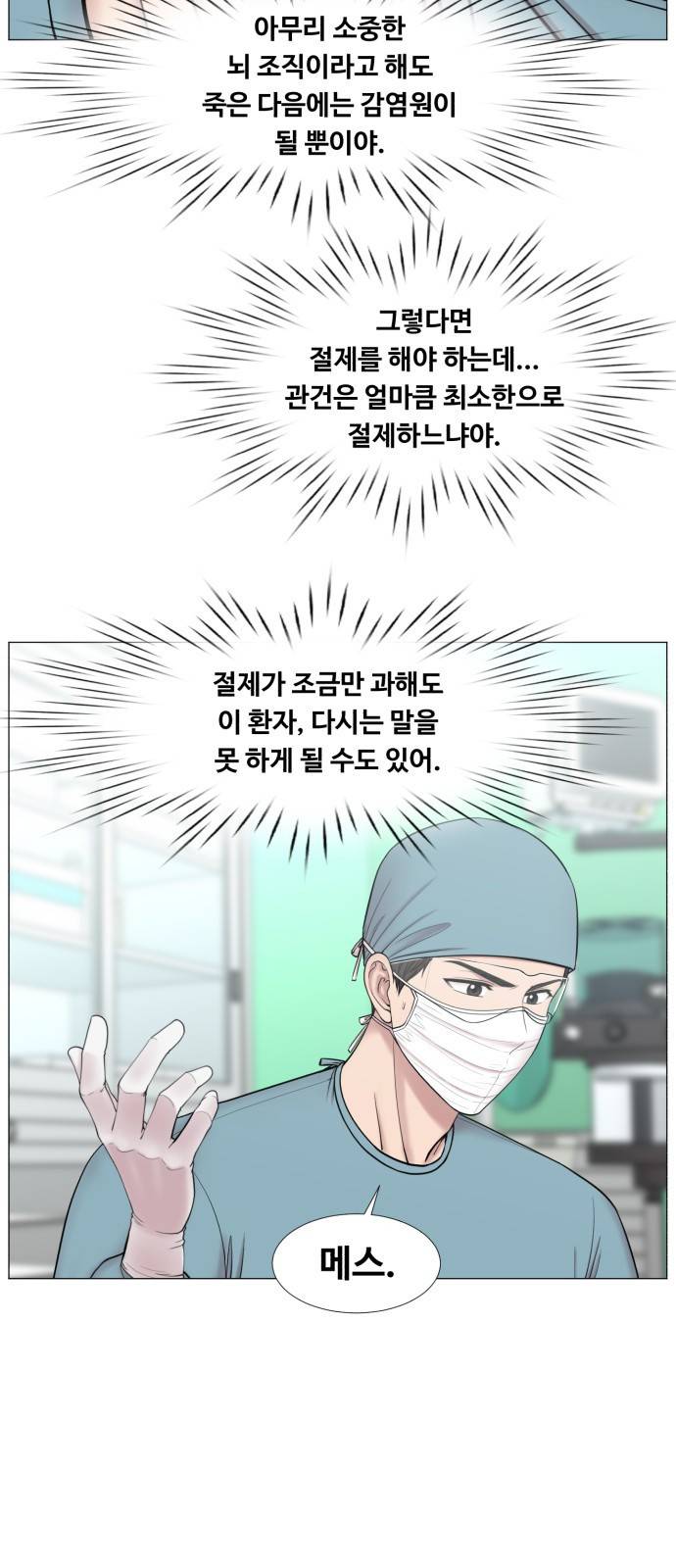 중증외상센터 : 골든 아워 2부 35화 : 그나마 헬기가 10