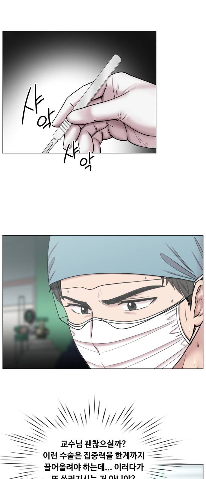 중증외상센터 : 골든 아워 2부 35화 : 그나마 헬기가 11