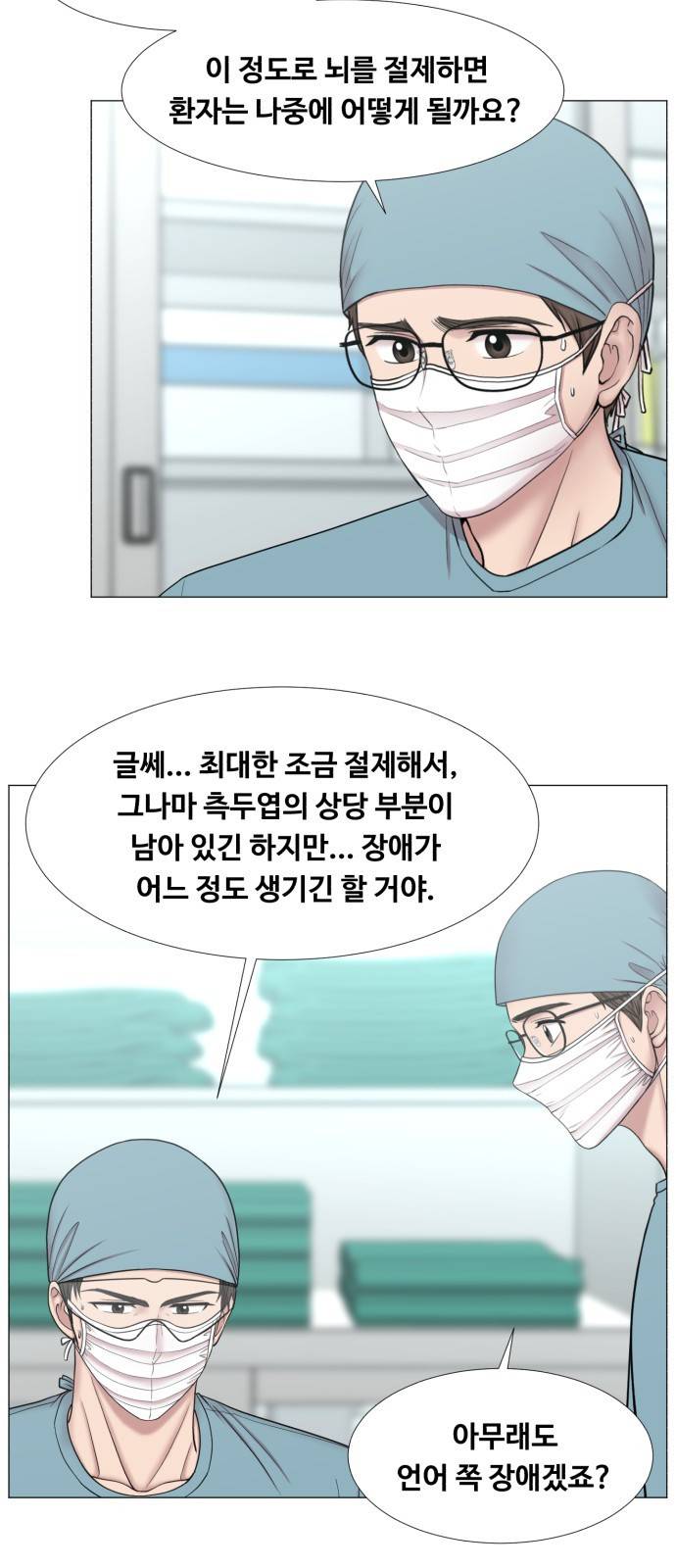 중증외상센터 : 골든 아워 2부 35화 : 그나마 헬기가 13