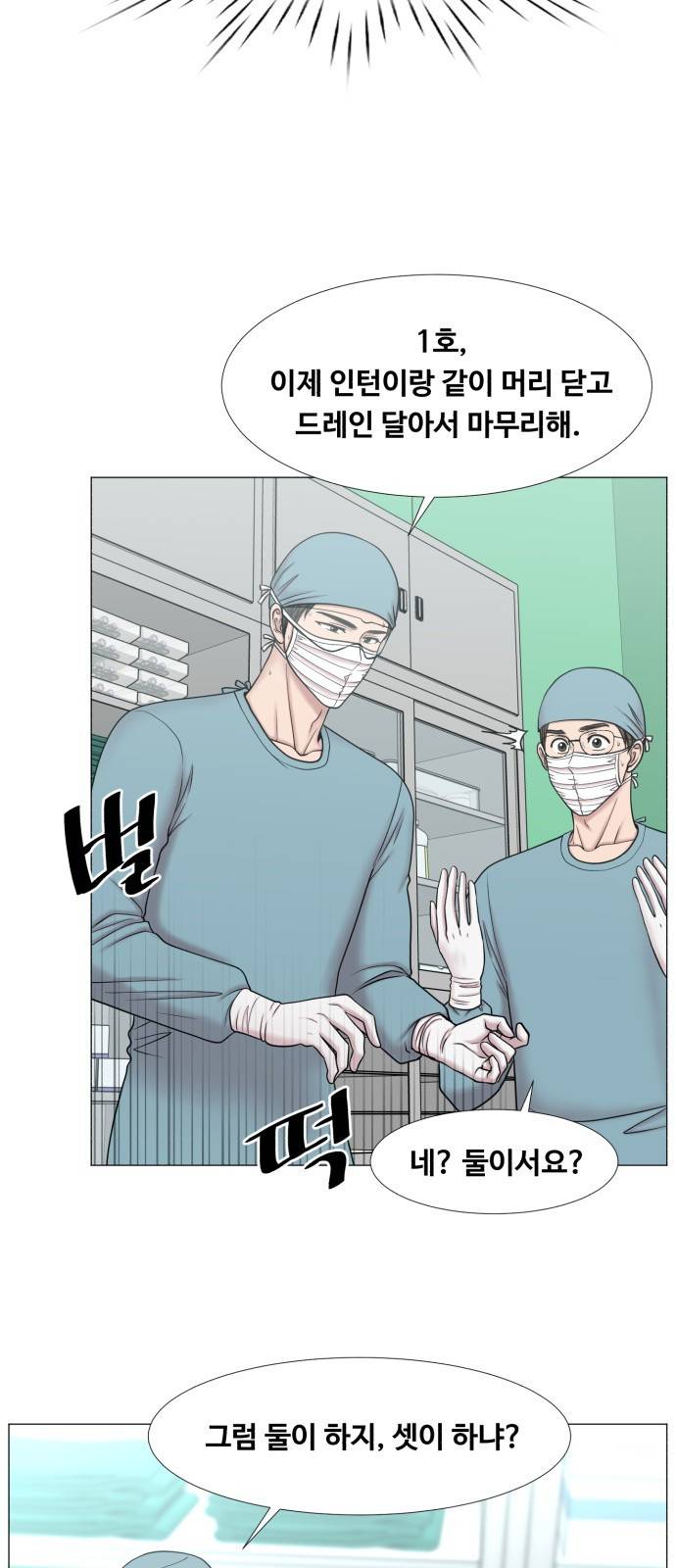 중증외상센터 : 골든 아워 2부 35화 : 그나마 헬기가 16
