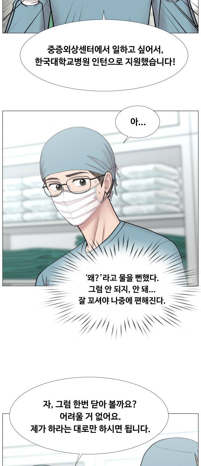 중증외상센터 : 골든 아워 2부 35화 : 그나마 헬기가 19