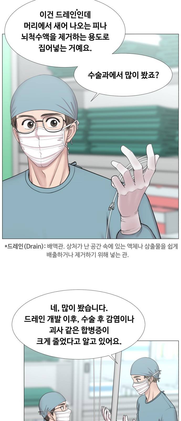 중증외상센터 : 골든 아워 2부 35화 : 그나마 헬기가 21