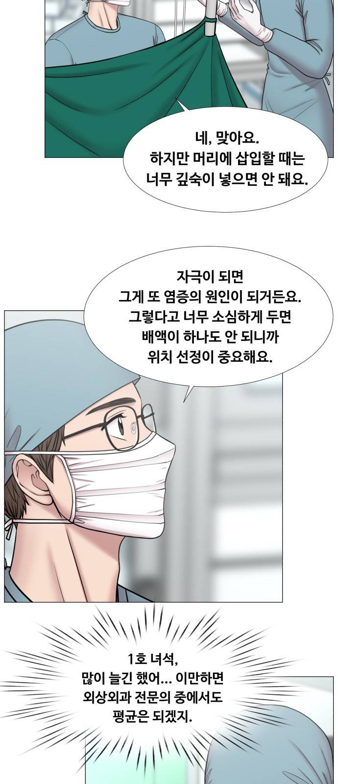 중증외상센터 : 골든 아워 2부 35화 : 그나마 헬기가 22