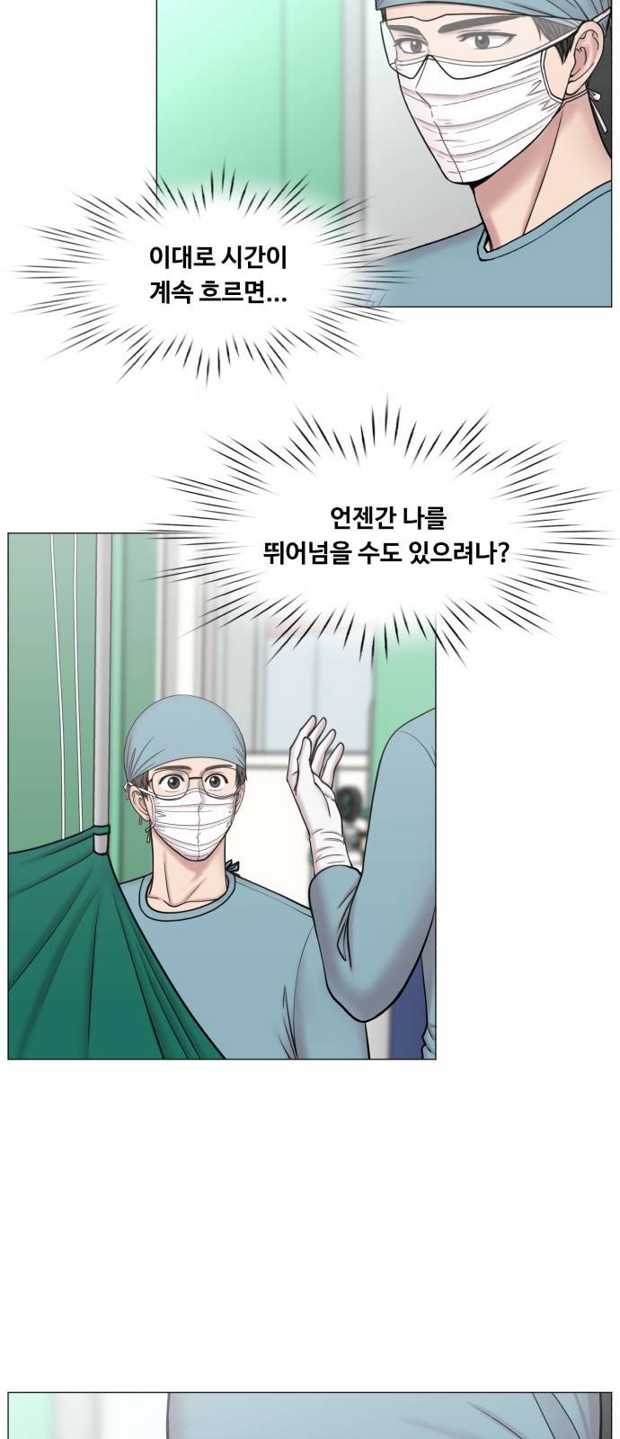 중증외상센터 : 골든 아워 2부 35화 : 그나마 헬기가 23