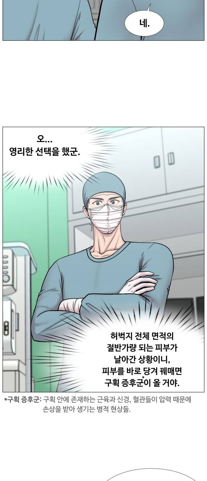 중증외상센터 : 골든 아워 2부 35화 : 그나마 헬기가 26