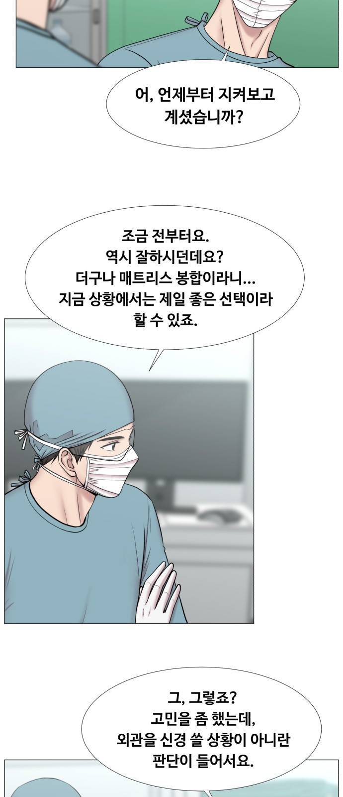 중증외상센터 : 골든 아워 2부 35화 : 그나마 헬기가 28
