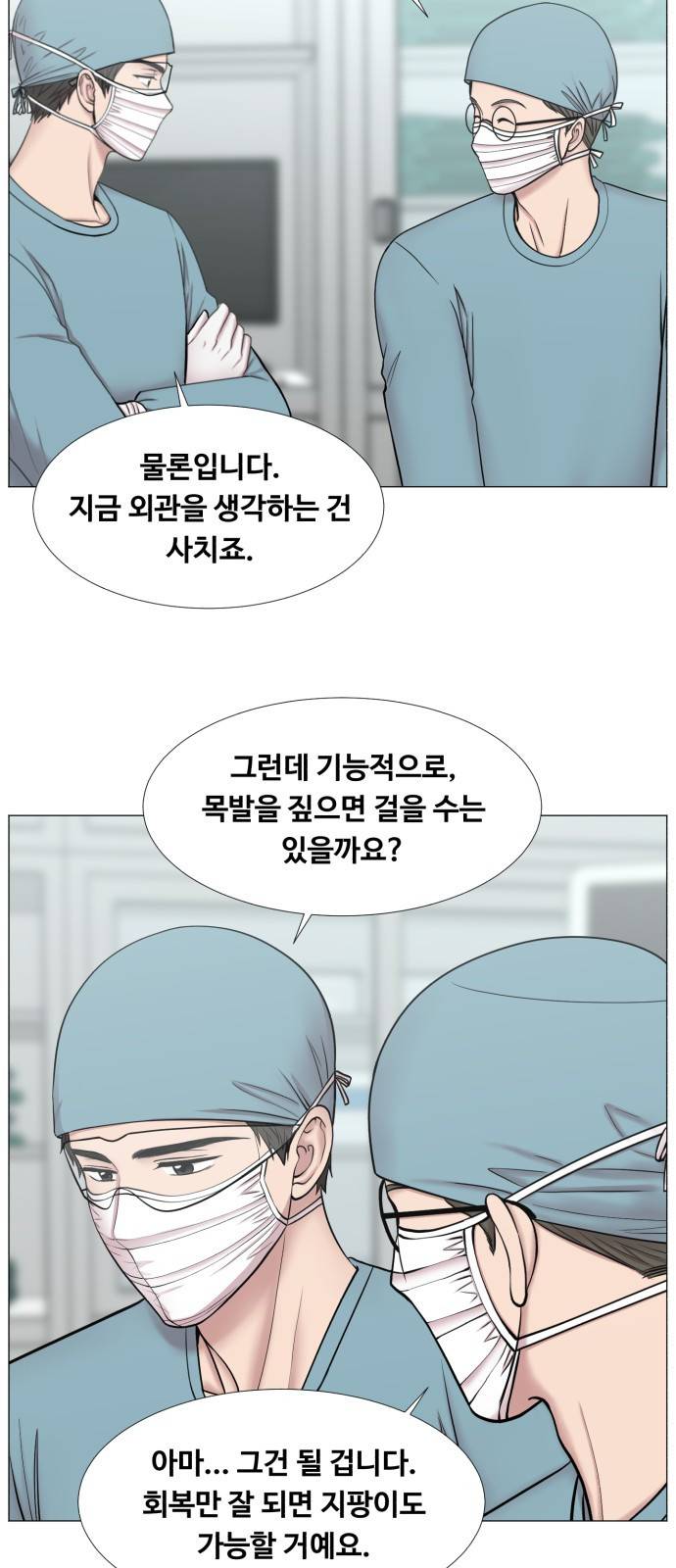 중증외상센터 : 골든 아워 2부 35화 : 그나마 헬기가 29