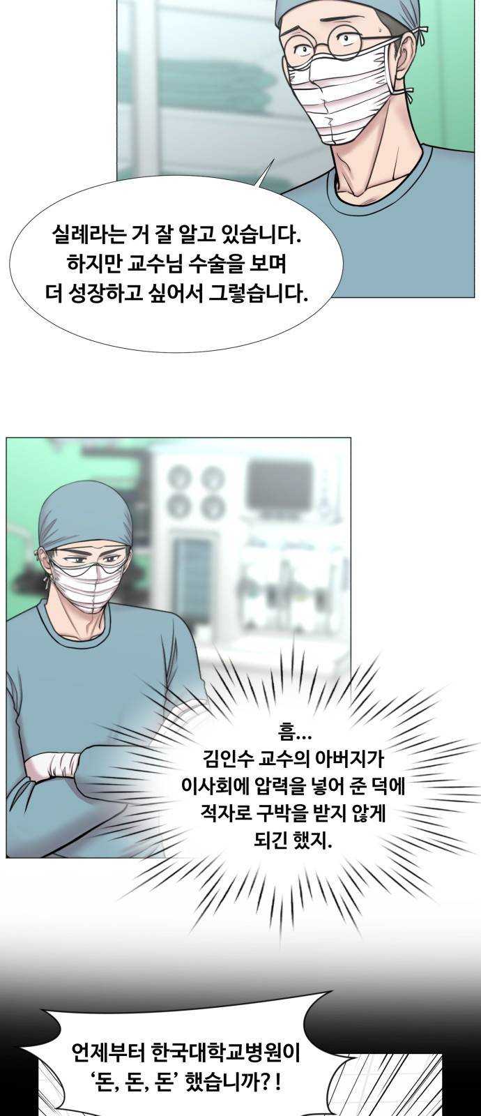 중증외상센터 : 골든 아워 2부 35화 : 그나마 헬기가 31