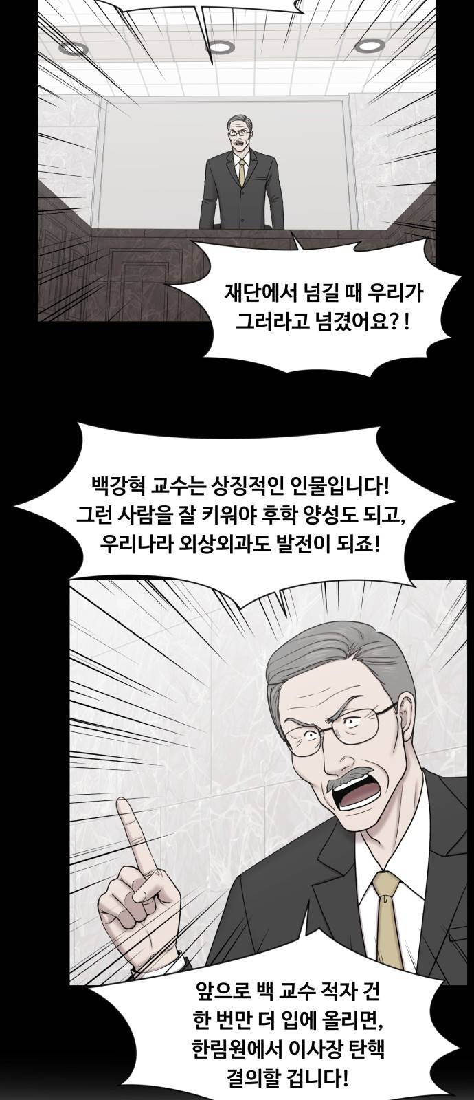 중증외상센터 : 골든 아워 2부 35화 : 그나마 헬기가 32