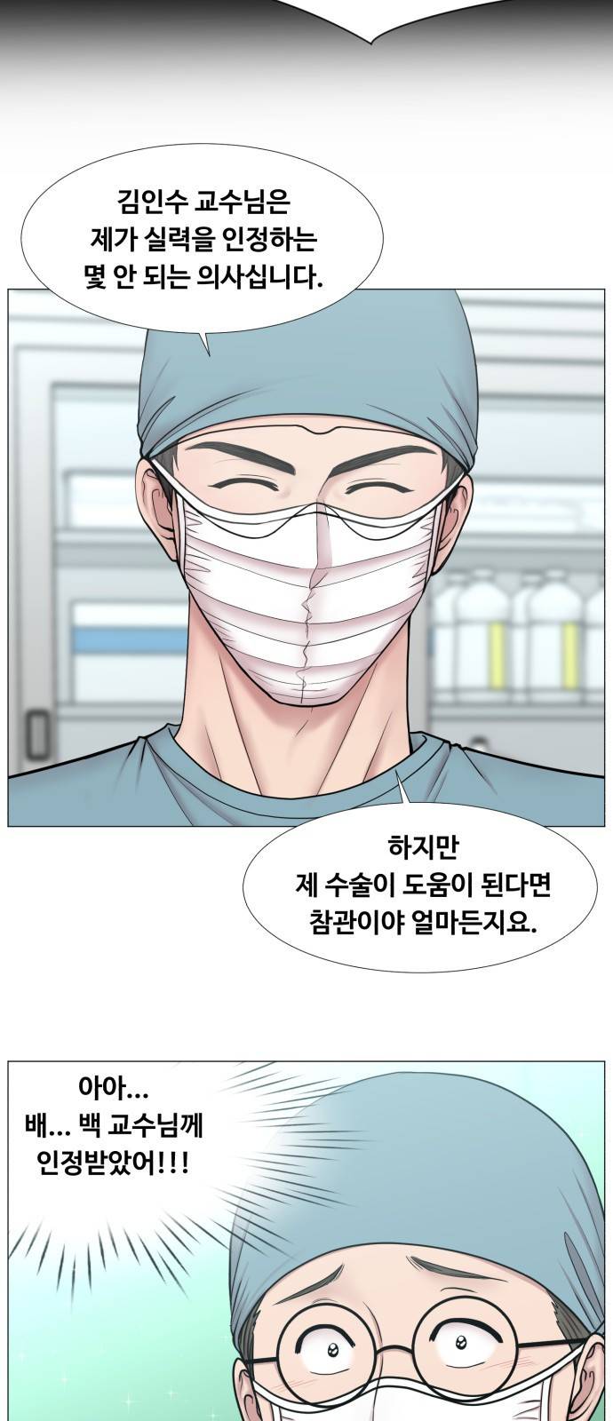 중증외상센터 : 골든 아워 2부 35화 : 그나마 헬기가 33