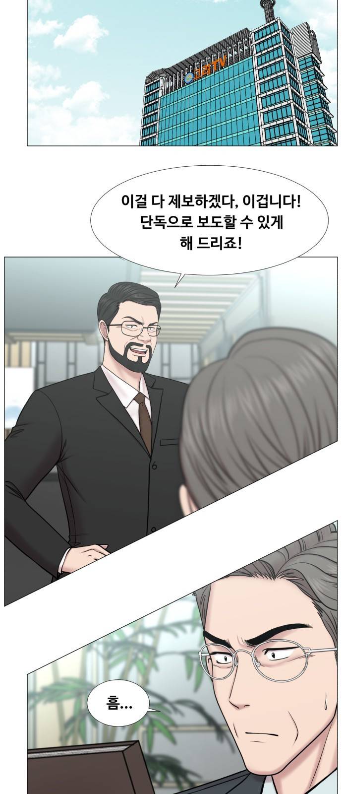 중증외상센터 : 골든 아워 2부 35화 : 그나마 헬기가 37