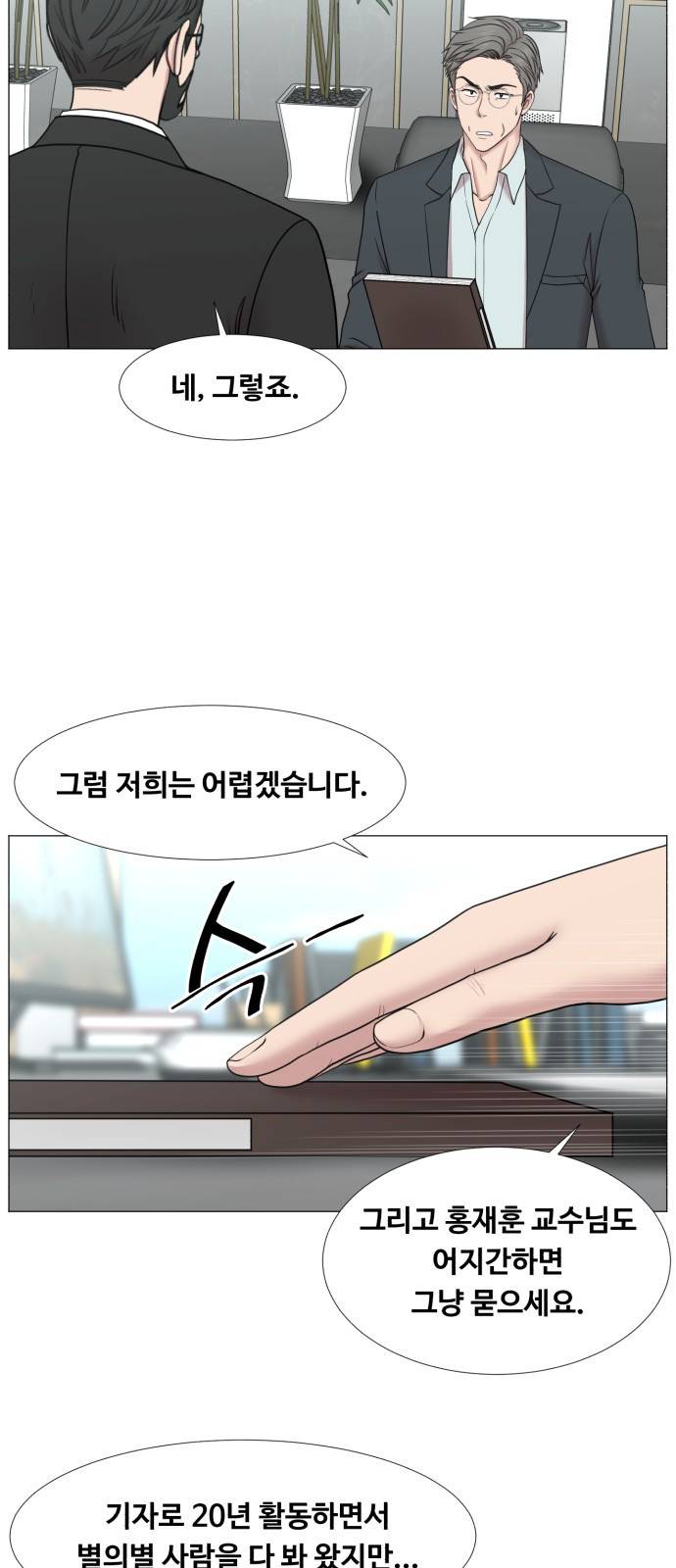 중증외상센터 : 골든 아워 2부 35화 : 그나마 헬기가 39