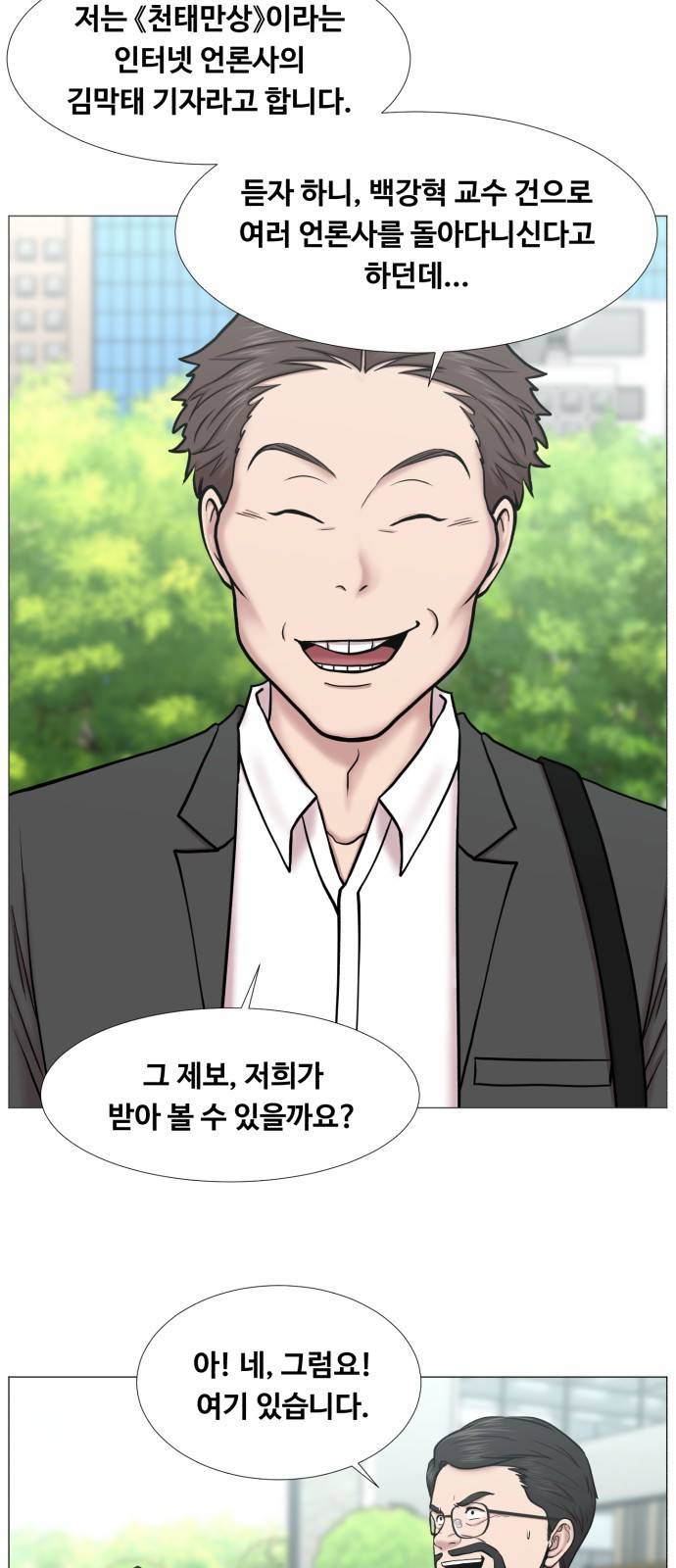 중증외상센터 : 골든 아워 2부 35화 : 그나마 헬기가 43