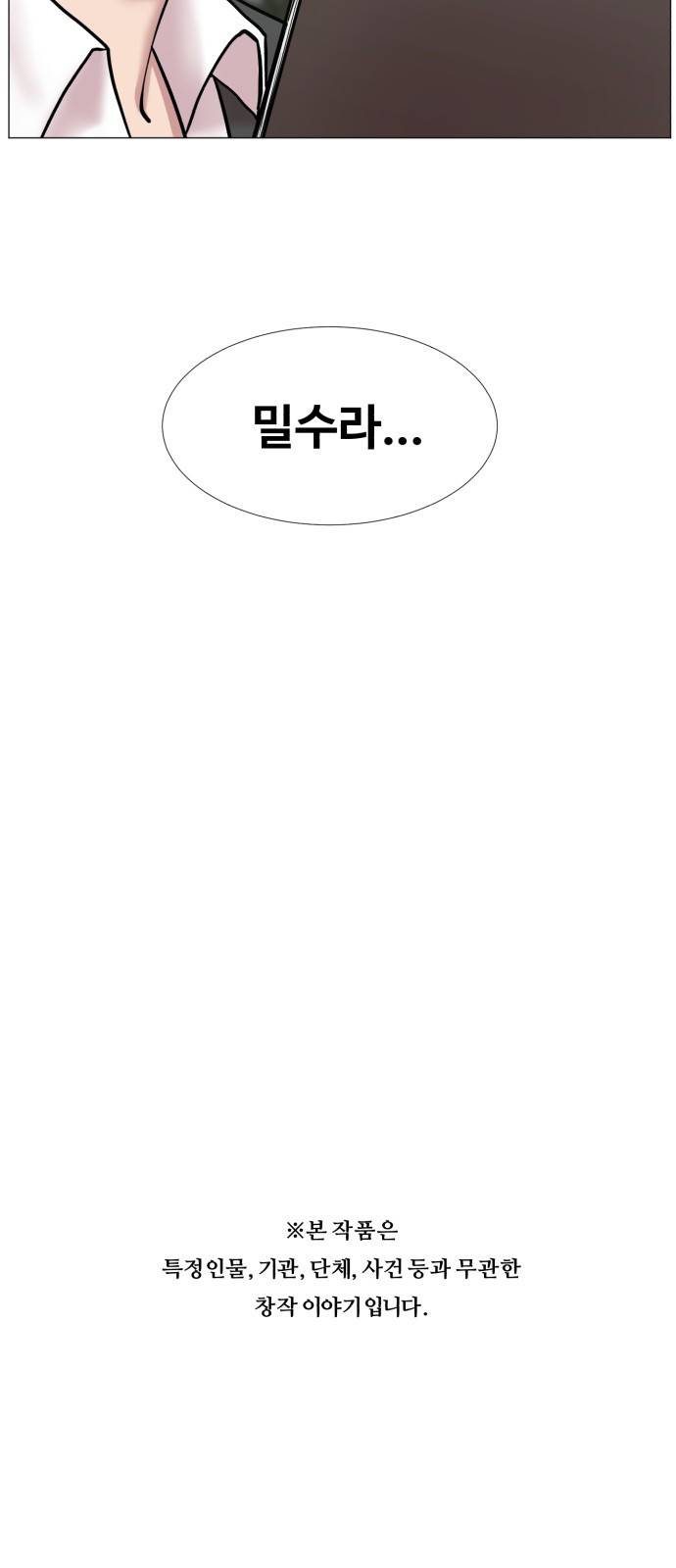 중증외상센터 : 골든 아워 2부 35화 : 그나마 헬기가 45