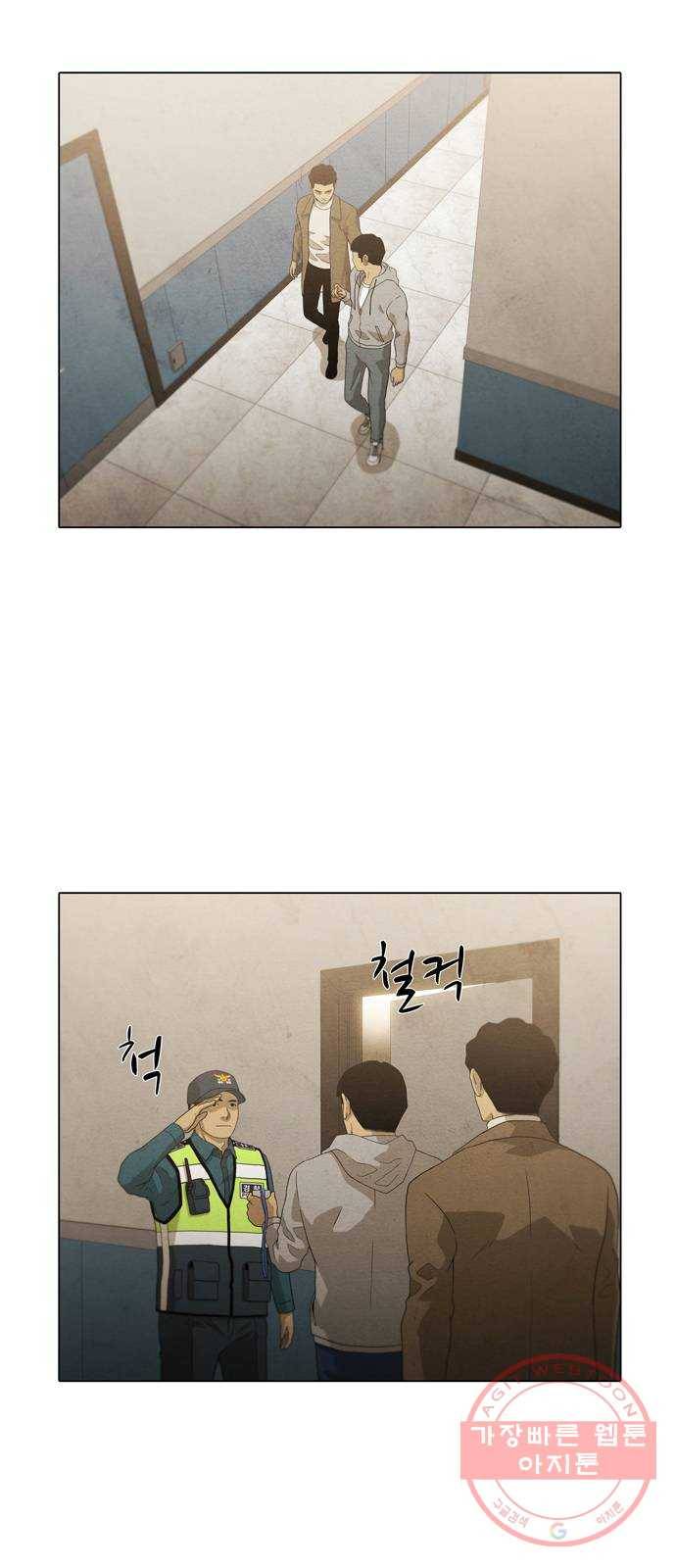 안식의 밤 109화 2