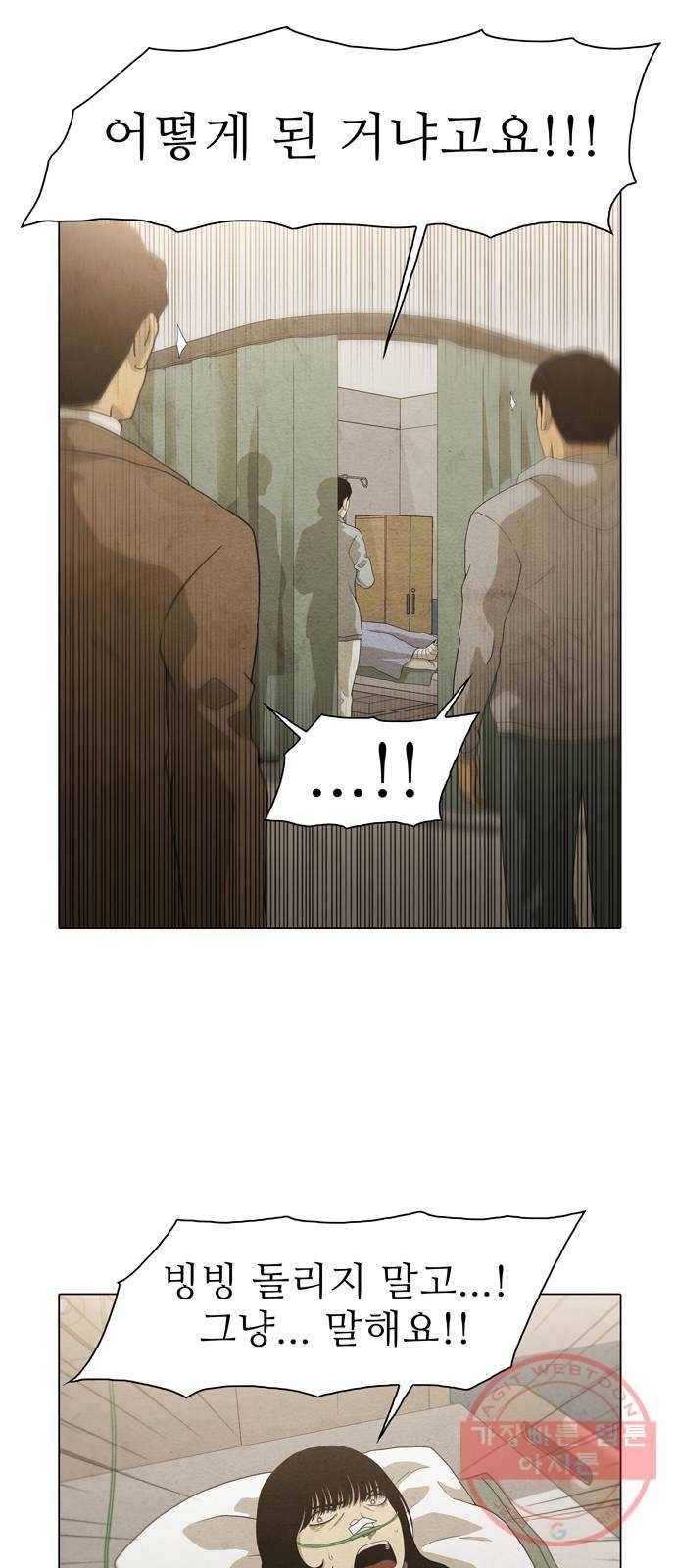 안식의 밤 109화 3