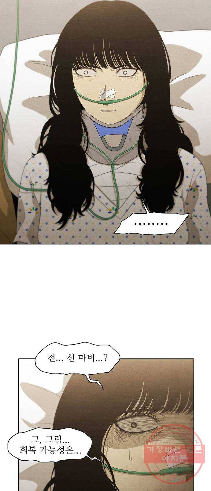 안식의 밤 109화 5