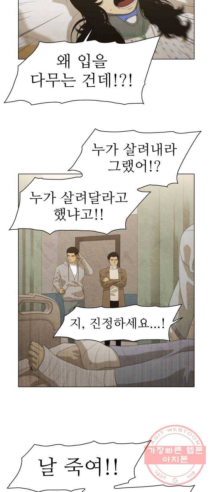 안식의 밤 109화 7