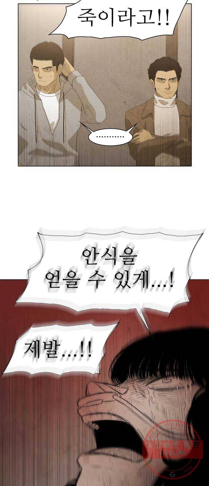 안식의 밤 109화 8