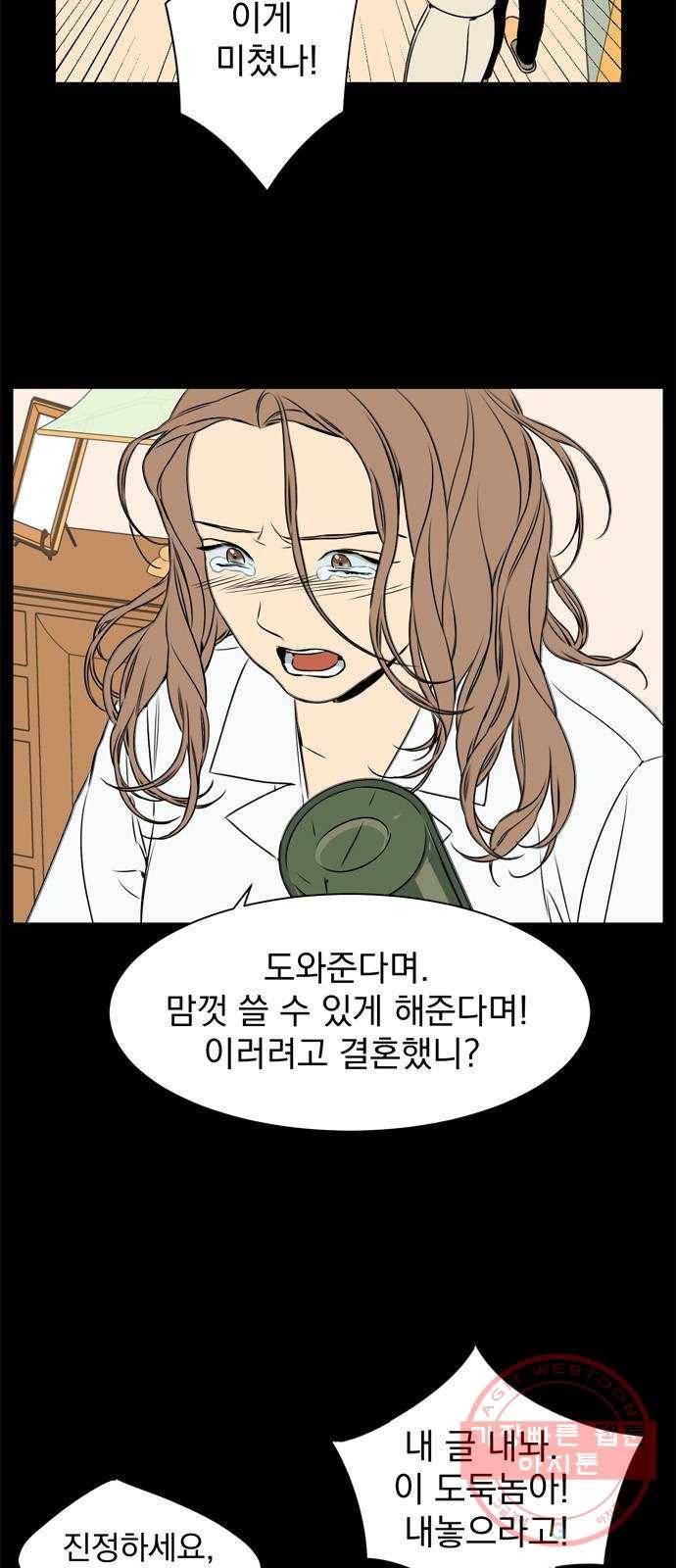 정년이 122화 2