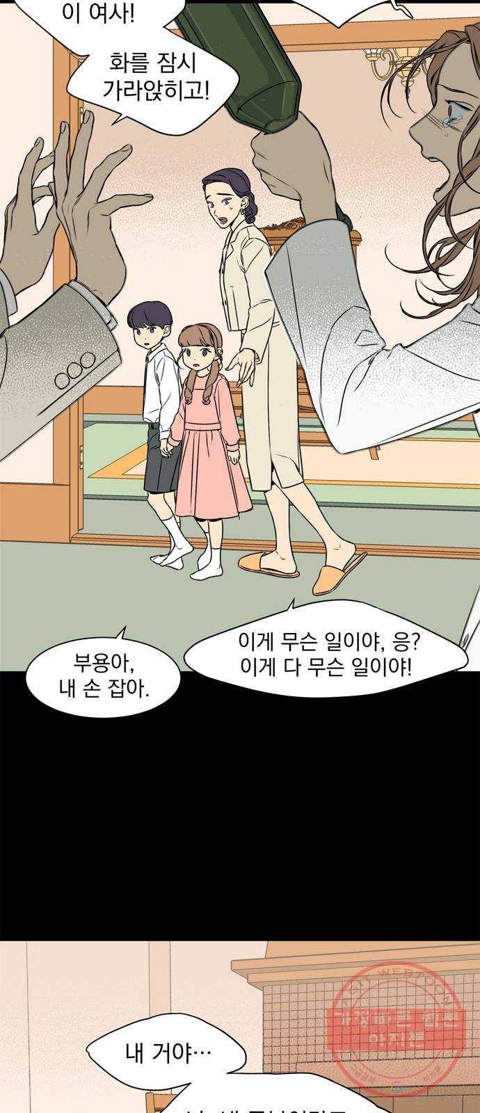 정년이 122화 3