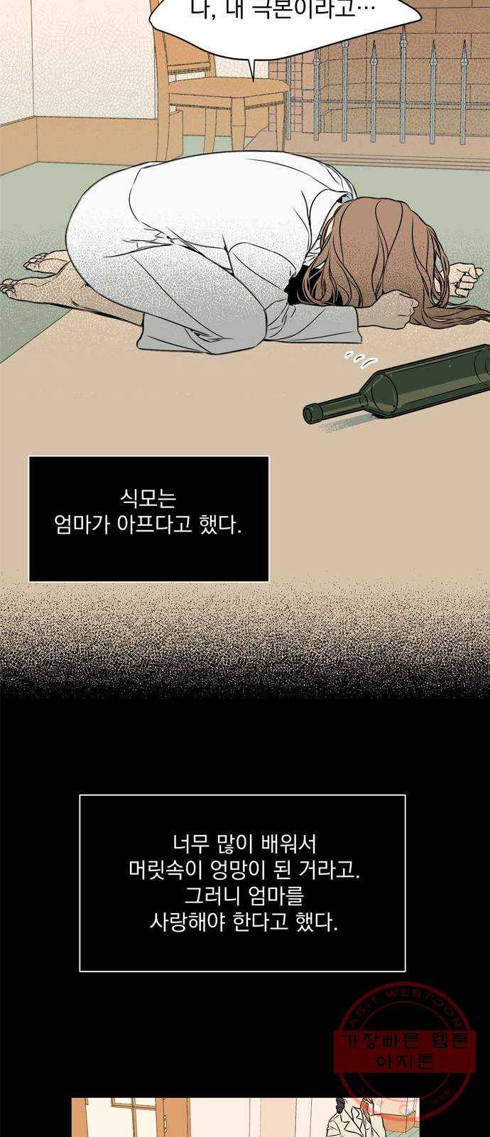 정년이 122화 4