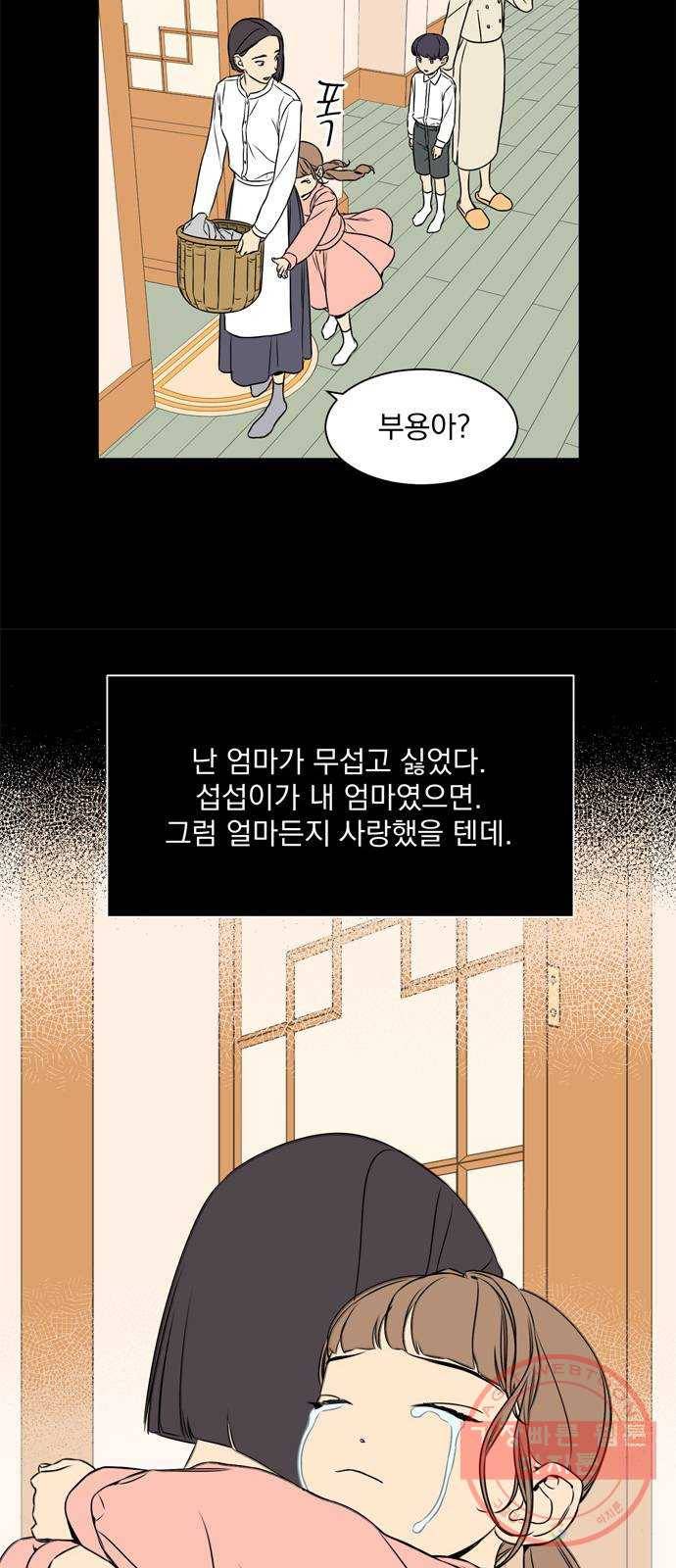 정년이 122화 5