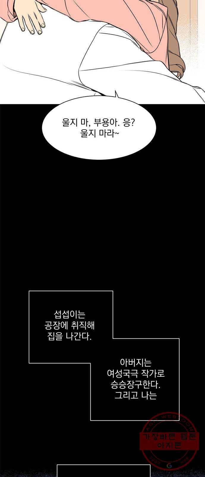 정년이 122화 6