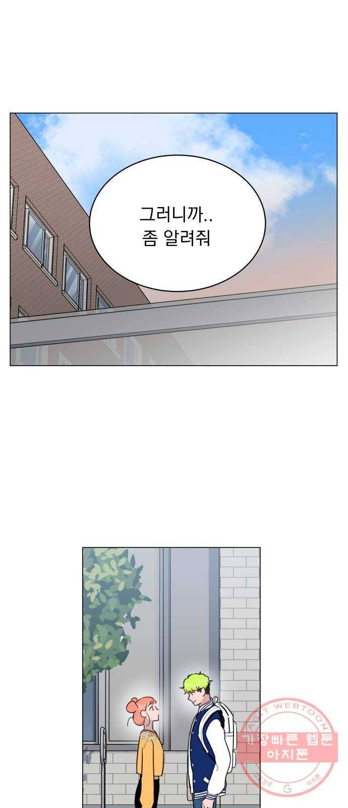찐:종합게임동아리 40화 1