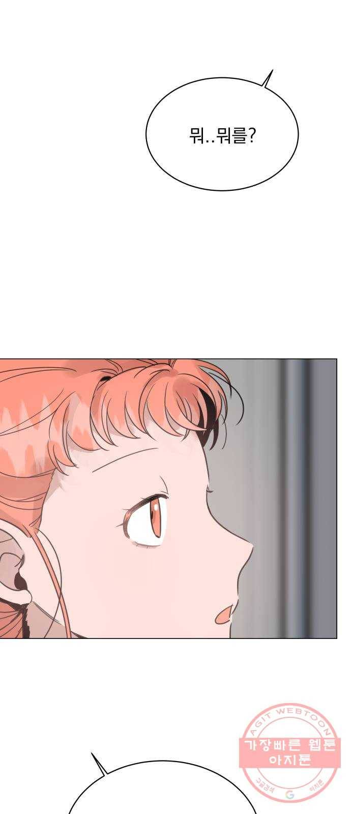 찐:종합게임동아리 40화 3