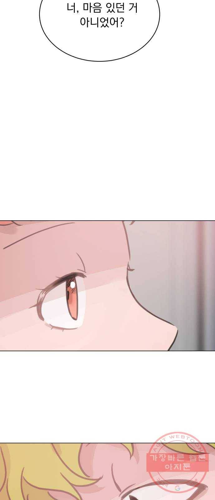 찐:종합게임동아리 40화 4