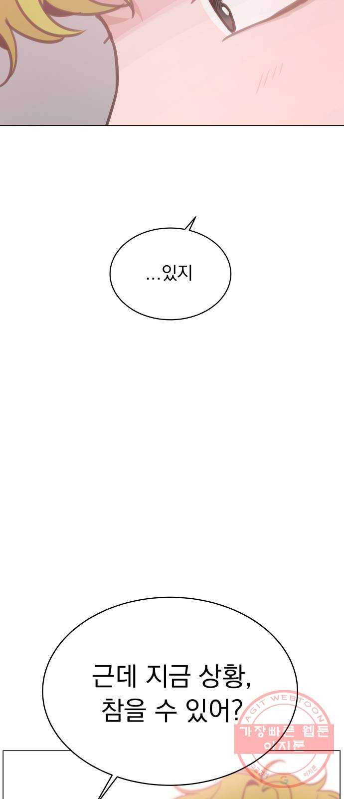찐:종합게임동아리 40화 5
