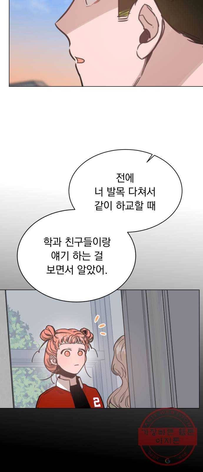 찐:종합게임동아리 40화 13